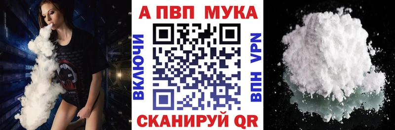 купить наркотик  Черемхово  APVP Crystall 