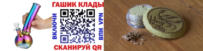 ГАШ хэш  где найти наркотики  Черемхово 