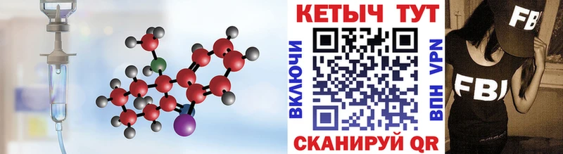 Кетамин ketamine  как найти   Черемхово 