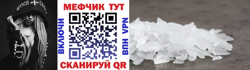 МЯУ-МЯУ mephedrone  продажа наркотиков  Черемхово 