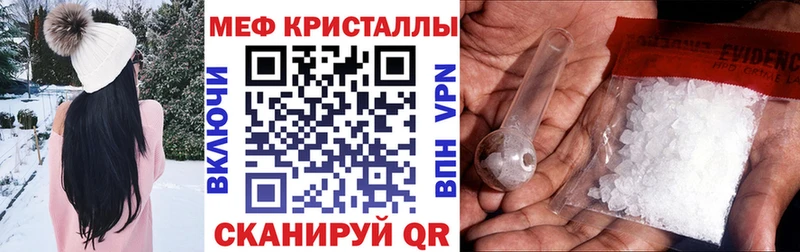 Мефедрон кристаллы Черемхово
